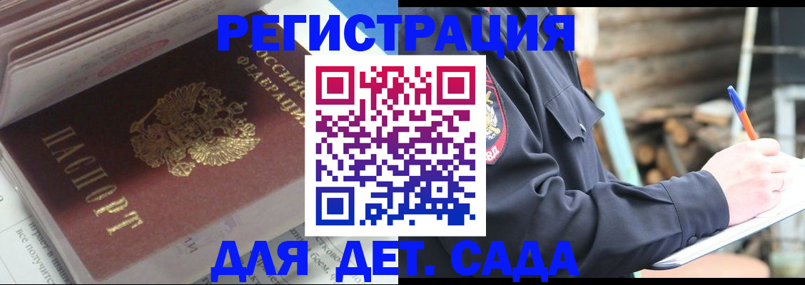 прописка гарантия в Мелеузе