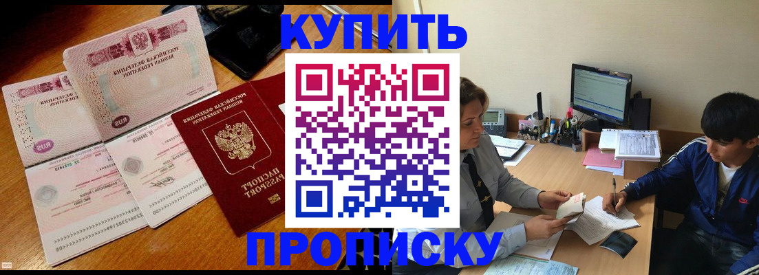 временная регистрация в квартире в Мелеузе